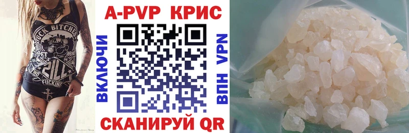 Alpha-PVP крисы CK купить наркоту Артёмовск