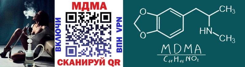 MDMA кристаллы  Артёмовск 