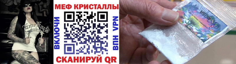 МЕФ VHQ  наркошоп  Артёмовск 